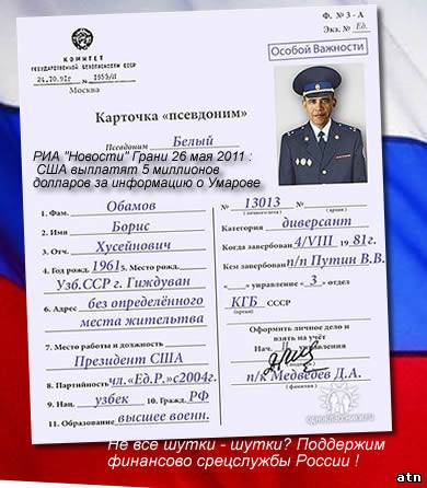 New York Post назвал имя российской марионетки в американском правительстве