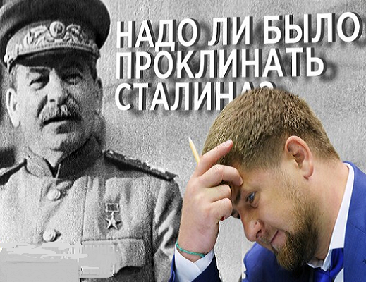 Кадыров, проклиная Сталина за депортации, сам поступает еще круче