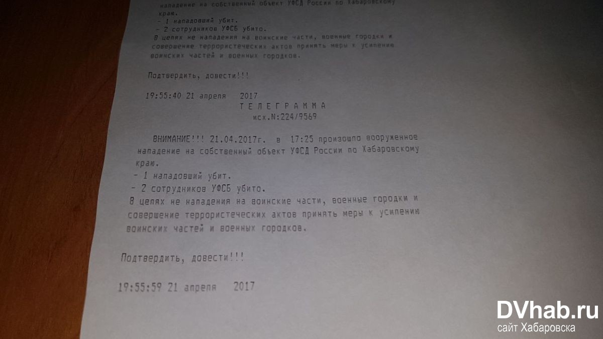 Убийства в ФСБ Хабаровска и нападение на тир - подробности