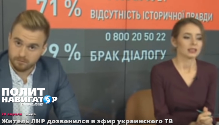 Пенсионер Юрий из ЛНР дозвонился в эфир украинского ТВ, переполошив ведущих