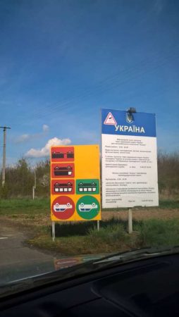 Пользователи украинских соцсетей высмеяли свою страну за стенд на границе
