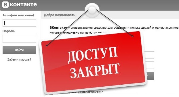 Блокировка соцсетей на Украине: глупость или отвлекающий манёвр?