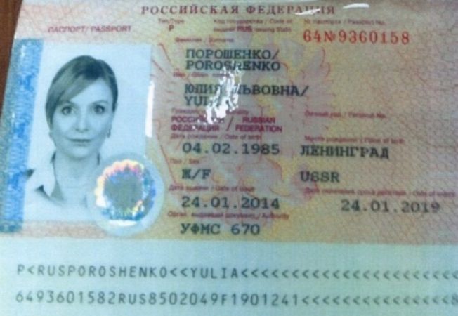 Зрада в семье президента Украины: невестка Порошенко – гражданка России