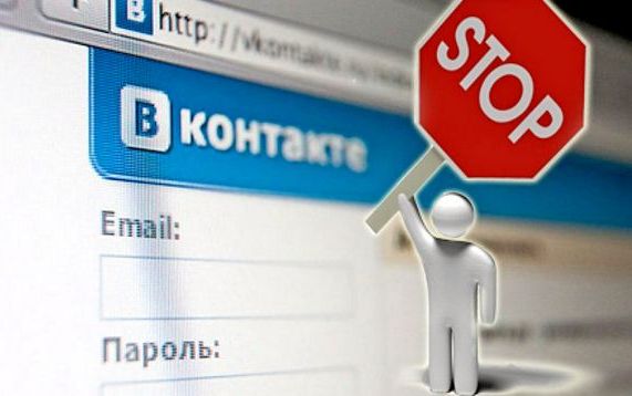 СНБО разрешил украинцам сидеть «ВКонтакте»