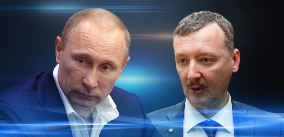 Выпад предателя Стрелкова в сторону Кремля: «Путин упустил последний шанс»