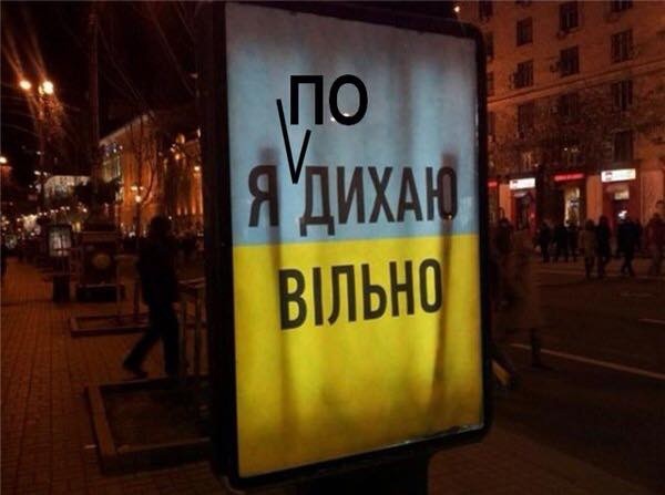 В Киеве издеваются над украиномовными рогулями как могут