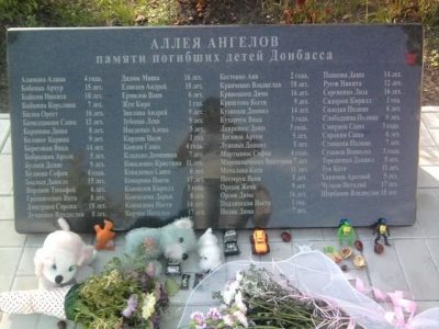 Ангелы в сердце. Мы помним убитых детей Донбасса