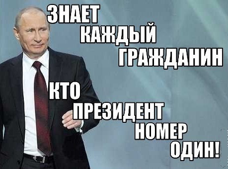 О безграничной власти Путина: табурет с одной ножкой – ненадежный табурет