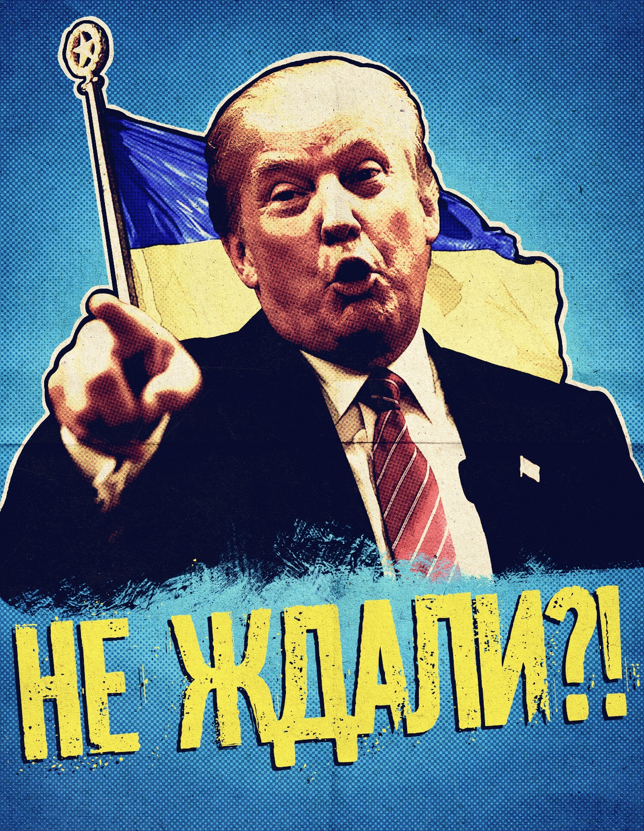 Трамп с удовольствием выбросит Украину на помойку