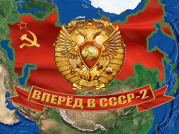 Нужен ли нам новый СССР? Тоска по нему есть – но смыл ее пока неясен