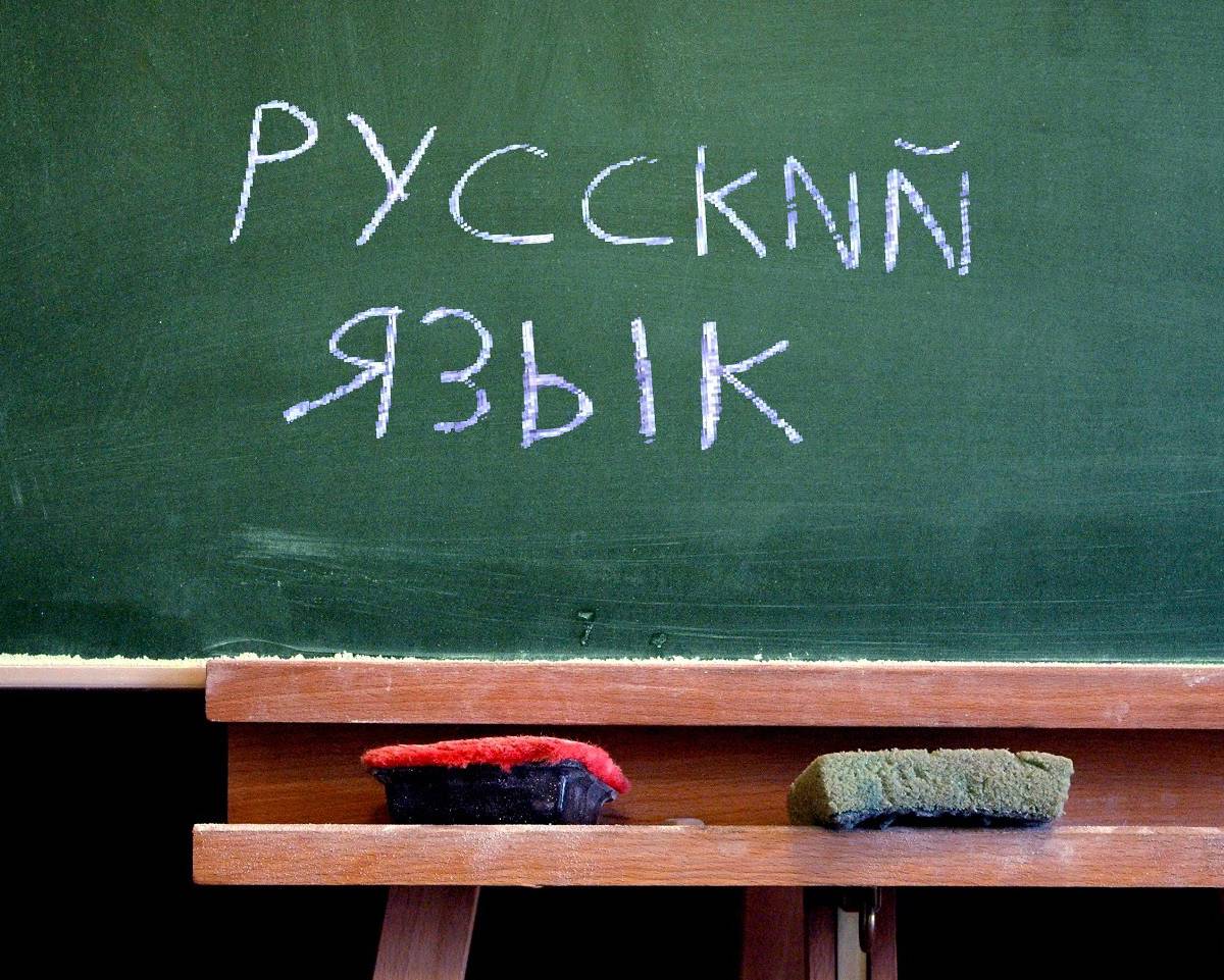 Русский язык, который мы теряем