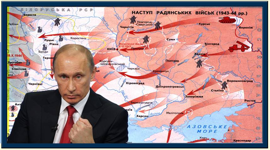 Путин о расширении Новороссии