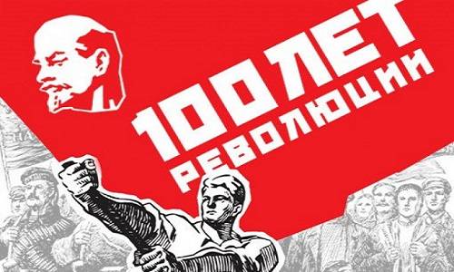 К юбилею революции 1917 года: нехай клевещут?