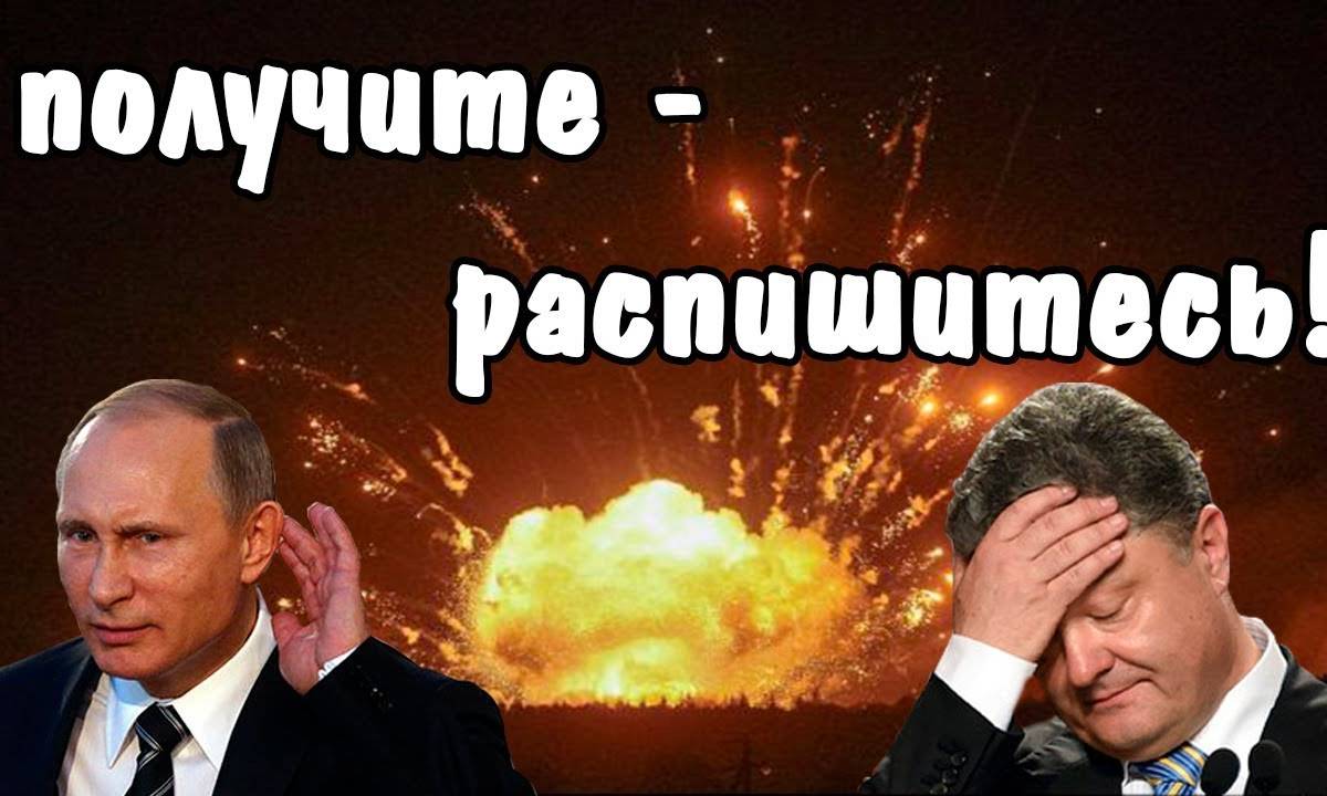 Подарок ко Дню Рождения Путину от Порошенко