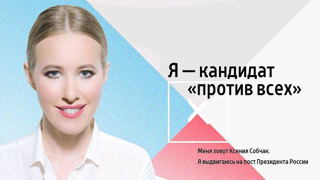 Социологи выяснили, как россияне относятся к Cобчак Социологи выяснили, как россияне относятся к Cобчак
