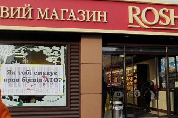 Боевики АТО заявили о начале блокады бизнеса Порошенко