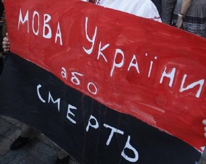 Русский язык вырвут с корнем: Украина подготовила драконовский  закон