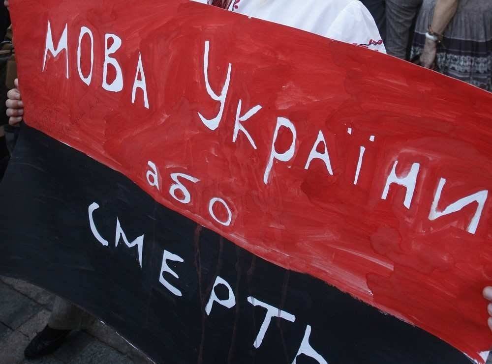 «Языковая зачистка»: Киев возвращается к причинам конфликта в Донбассе