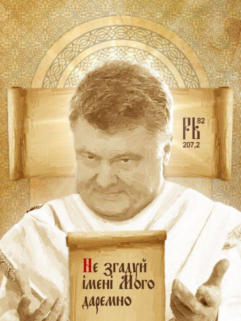 Украина в «положении»: кого загнали в угол амбиции Порошенко?