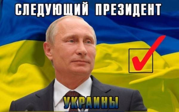 Путин — пугало президентской кампании на Украине