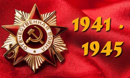 Кому принадлежит Победа в Великой Отечественной войне?