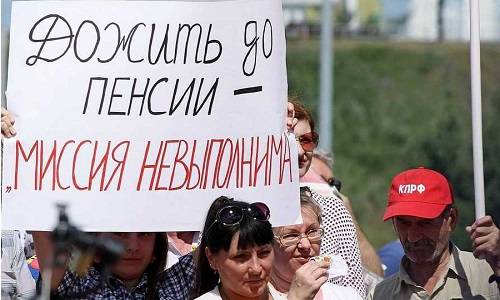Пенсионная реформа в РФ решала вопросы не экономические, а политические