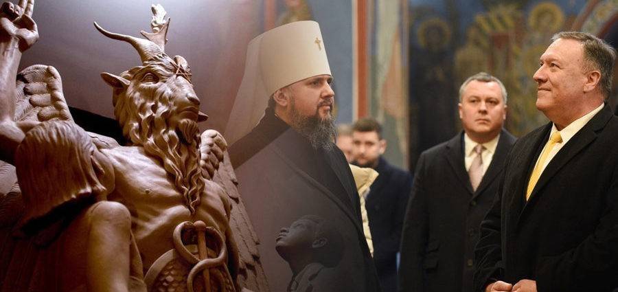 Новое «православие» под контролем США – шаг к уничтожению России