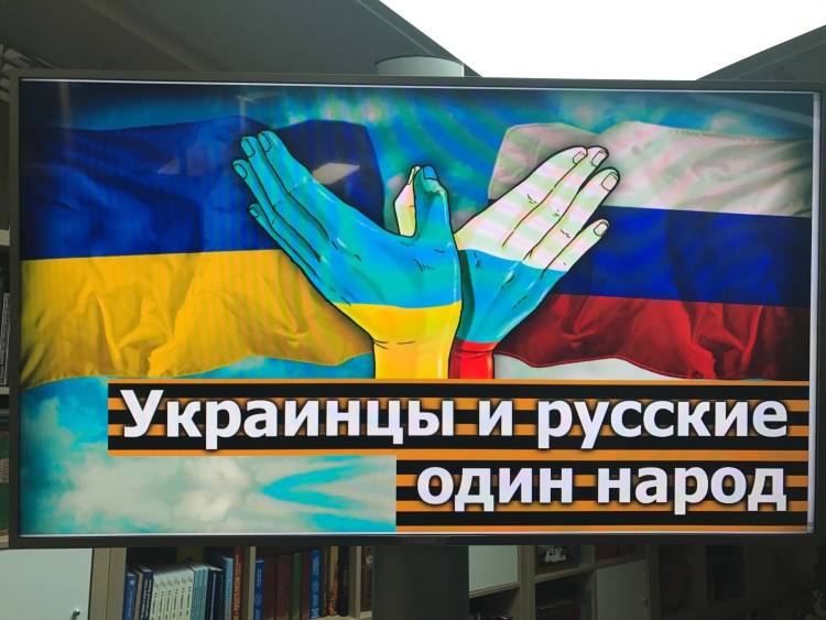 Истинное отношение россиян к украинцам