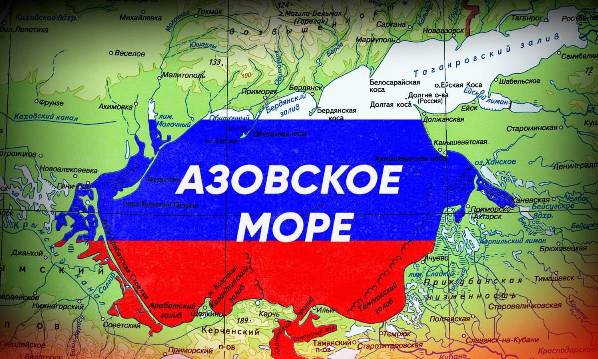 В России назвали три причины, почему Азовское море должно быть внутренним