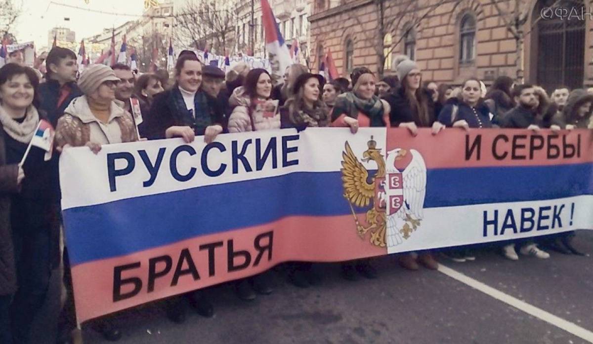 Сербы считают РФ самой близкой и дружественной страной
