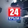 Телеканал Крым24