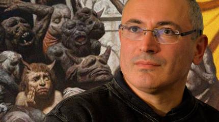 Ходорковский мобилизует "легион бесов" Ходорковский мобилизует "легион бесов"
