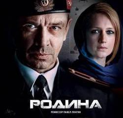 Стыдно за «Родину» Стыдно за «Родину»