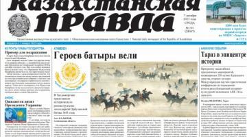 И никаких анекдотов — Казахстан за неделю в зеркале местных СМИ