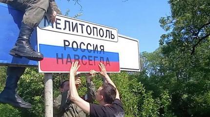 Ожесточенные споры вокруг возвращения советских наименований в Мелитополе Ожесточенные споры вокруг возвращения советских наименований в Мелитополе