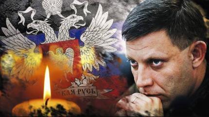 Донбасс: память о героях и новая кровь Донбасс: память о героях и новая кровь
