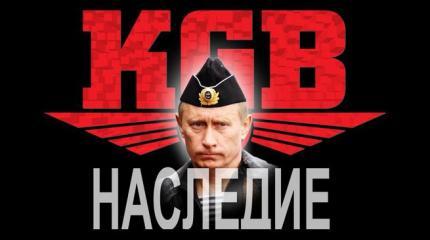 Кадровые перестановки или захват власти КГБ? Кадровые перестановки или захват власти КГБ?