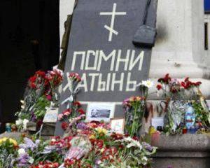 Накануне годовщины Одесской Хатыни Накануне годовщины Одесской Хатыни