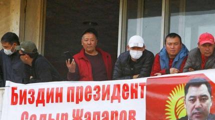 Киргизия после переворота: новые кадры, амнистия для капитала, курс на РФ Киргизия после переворота: новые кадры, амнистия для капитала, курс на РФ