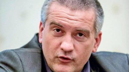 Аксенов: мир признает Крым частью России после выборов в США Аксенов: мир признает Крым частью России после выборов в США