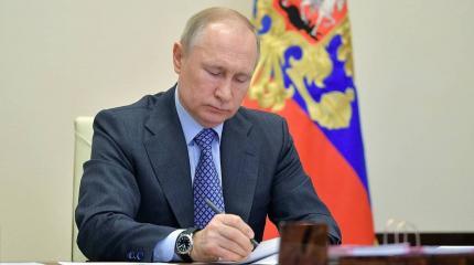 Путин подписал указ о национальных целях развития России до 2030 года Путин подписал указ о национальных целях развития России до 2030 года