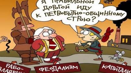 «Феодальная правда» России: лишь сам феодал волен спасти раба от произвола