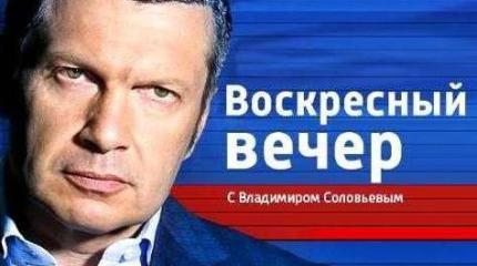 Воскресный вечер - 07.06.2015