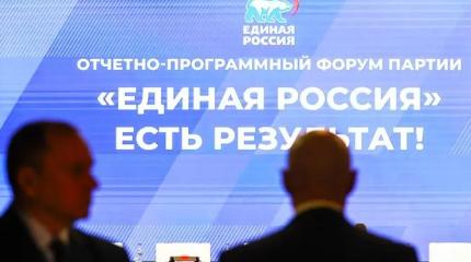 Предвыборный маскарад: «ЕдРо» пошла в массы с лозунгом «Есть результат!»