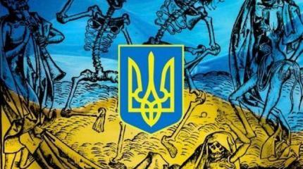 К четвёртой годовщине гибели украинского государства К четвёртой годовщине гибели украинского государства