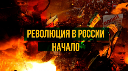 Россия обнародовала схему внедрения цветных революций по всему миру Россия обнародовала схему внедрения цветных революций по всему миру