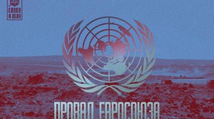 Stratfor: Евросоюз не переживет санкций. Счет идет на месяцы Stratfor: Евросоюз не переживет санкций. Счет идет на месяцы