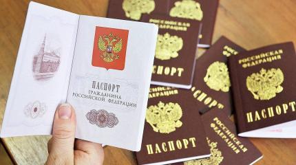 Жителям Запорожской и Херсонской областей дали право на упрощённое получение гражданства РФ Жителям Запорожской и Херсонской областей дали право на упрощённое получение гражданства РФ