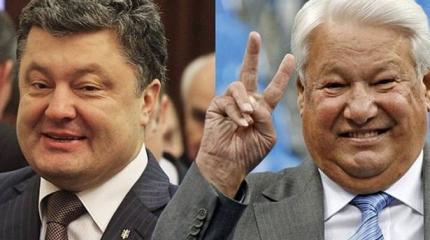 2019: Порошенко внимательно изучает опыт Ельцина-1996 2019: Порошенко внимательно изучает опыт Ельцина-1996