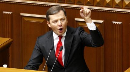 Ляшко призвал Порошенко взять пример с Трампа Ляшко призвал Порошенко взять пример с Трампа
